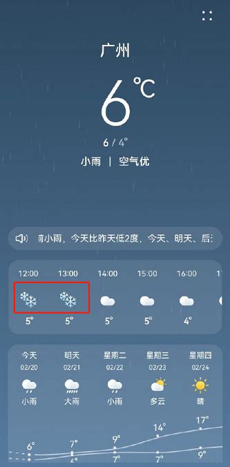 广州下雪|刷屏！时隔6年广州又下雪了？气象部门最新回应